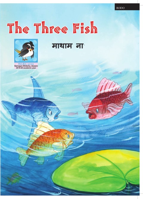 The Three Fish